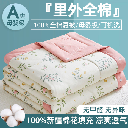 91家纺网 家纺一手货源 找家纺 （总）海洋家纺 2025新款A类里外全棉棉花夏被四件套 风格二
