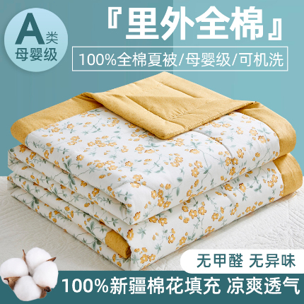 91家纺网 家纺一手货源 找家纺 （总）海洋家纺 2025新款A类里外全棉棉花夏被四件套 风格二