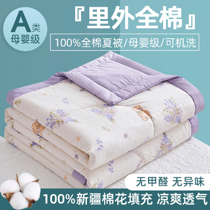 91家纺网 家纺一手货源 找家纺 （总）海洋家纺 2025新款A类里外全棉棉花夏被四件套 风格二