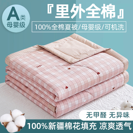 91家纺网 家纺一手货源 找家纺 （总）海洋家纺 2025新款A类里外全棉棉花夏被四件套 风格二