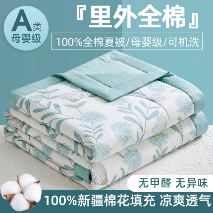 91家纺网 家纺一手货源 找家纺 （总）海洋家纺 2025新款A类里外全棉棉花夏被四件套 风格二