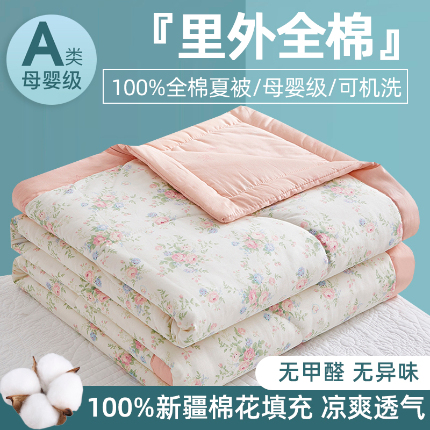 91家纺网 家纺一手货源 找家纺 （总）海洋家纺 2025新款A类里外全棉棉花夏被四件套 风格二