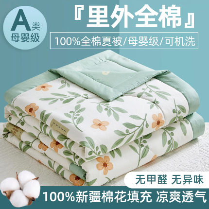 91家纺网 家纺一手货源 找家纺 （总）海洋家纺 2025新款A类里外全棉棉花夏被四件套 风格二