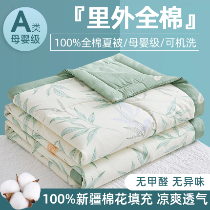 91家纺网 家纺一手货源 找家纺 （总）海洋家纺 2025新款A类里外全棉棉花夏被四件套 风格二