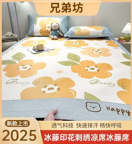 （总）兄弟坊 2025冰藤印花刺绣凉席冰藤席风格二