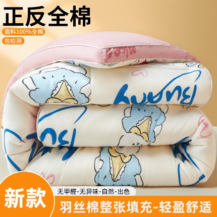 91家纺网 家纺一手货源 找家纺 帕拉美拉 2025新款100%全棉小清新立体冬被学生被子被芯 甜兔派对