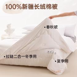 91家纺网 家纺一手货源 找家纺 （总）易睡 2025新款A类水洗棉新疆棉花被子母被,白色,粉色,灰色,驼色