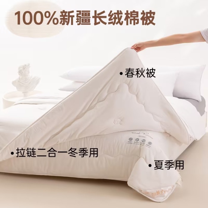 91家纺网 家纺一手货源 找家纺 （总）易睡 2025新款A类水洗棉新疆棉花被子母被
