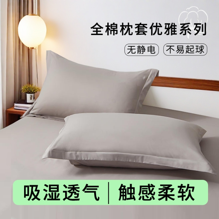 91家纺网 家纺一手货源 找家纺 （总）金喜 2025新款全棉枕套喷气全棉宽边枕套枕头套-优雅系列