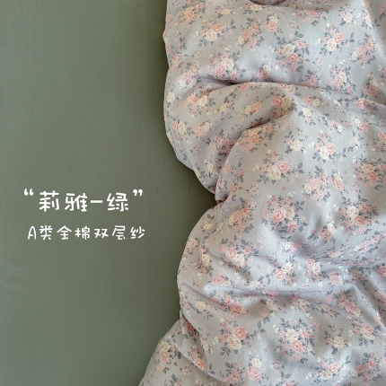 91家纺网 家纺一手货源 找家纺 （总）亿梵家居 2025新款A类母婴级有氧纯棉印花双面全棉双层纱四件套-床拍图