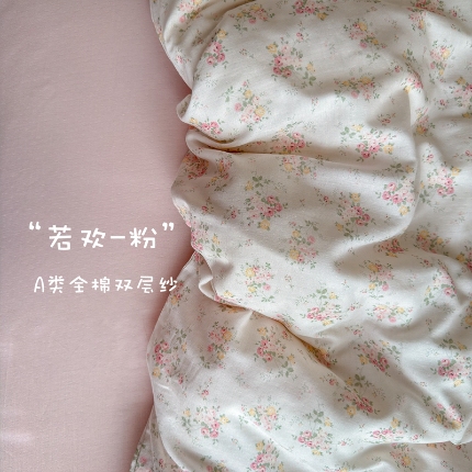 91家纺网 家纺一手货源 找家纺 （总）亿梵家居 2025新款A类母婴级有氧纯棉印花双面全棉双层纱四件套-床拍图