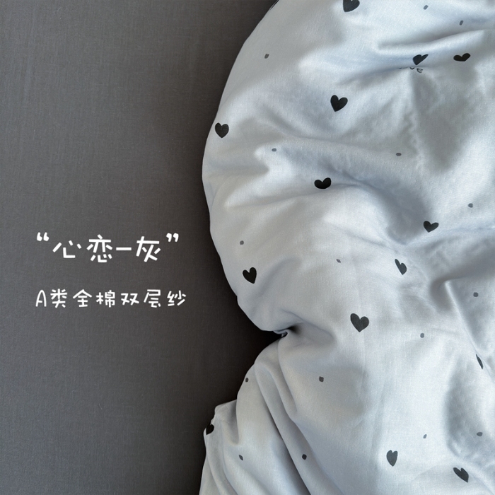 91家纺网 家纺一手货源 找家纺 亿梵家居 2025新款A类母婴级有氧全棉纯棉双层纱纯棉印花四件套-床拍图 心恋-灰