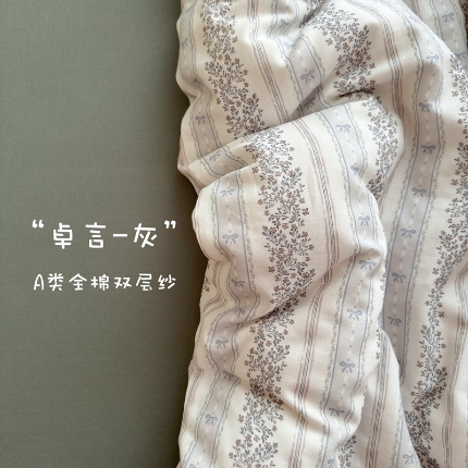 亿梵家居 2025新款A类母婴级有氧全棉纯棉双层纱纯棉印花四件套-床拍图 卓言-灰