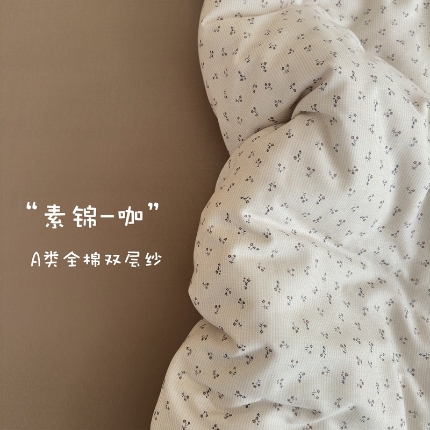 亿梵家居 2025新款A类母婴级有氧全棉纯棉双层纱纯棉印花四件套-床拍图 素锦-咖