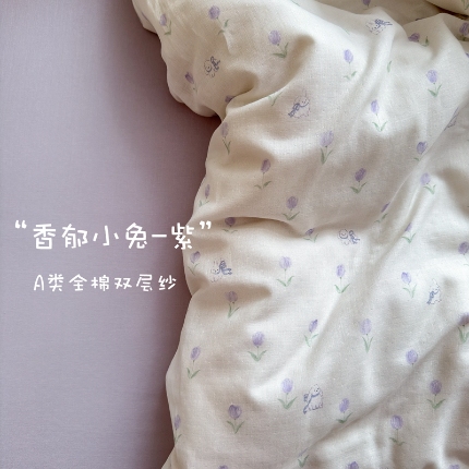 亿梵家居 2025新款A类母婴级有氧全棉纯棉双层纱纯棉印花四件套-床拍图 香郁小兔-紫