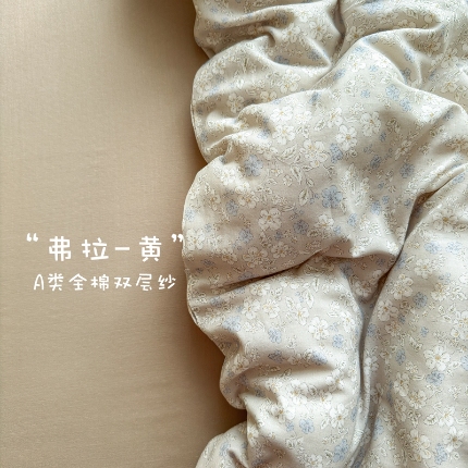 亿梵家居 2025新款A类母婴级有氧全棉纯棉双层纱纯棉印花四件套-床拍图 弗拉-黄