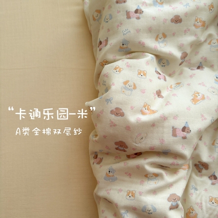 亿梵家居 2025新款A类母婴级有氧全棉纯棉双层纱纯棉印花四件套-床拍图 卡通乐园-米
