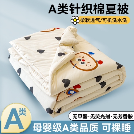 91家纺网 家纺一手货源 找家纺 （总）奥裕 2025新款牛奶丝针织棉夏被夏凉被空调被芯