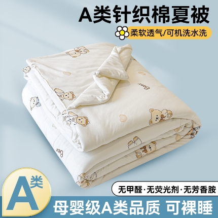 91家纺网 家纺一手货源 找家纺 （总）奥裕 2025新款牛奶丝针织棉夏被夏凉被空调被芯