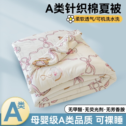 91家纺网 家纺一手货源 找家纺 （总）奥裕 2025新款牛奶丝针织棉夏被夏凉被空调被芯