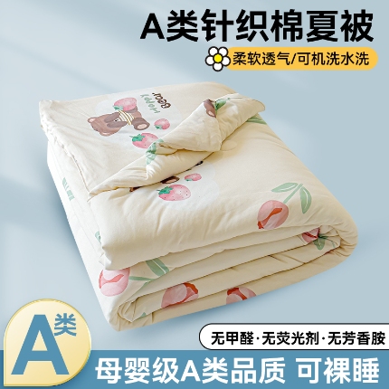 91家纺网 家纺一手货源 找家纺 （总）奥裕 2025新款牛奶丝针织棉夏被夏凉被空调被芯