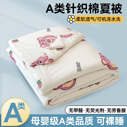 91家纺网 家纺一手货源 找家纺 （总）奥裕 2025新款牛奶丝针织棉夏被夏凉被空调被芯