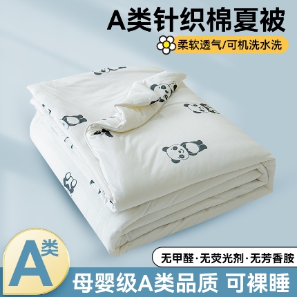 91家纺网 家纺一手货源 找家纺 （总）奥裕 2025新款牛奶丝针织棉夏被夏凉被空调被芯