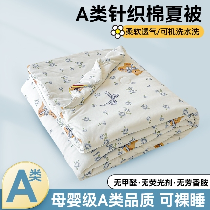 91家纺网 家纺一手货源 找家纺 （总）奥裕 2025新款牛奶丝针织棉夏被夏凉被空调被芯