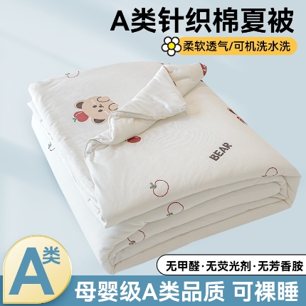 91家纺网 家纺一手货源 找家纺 （总）奥裕 2025新款牛奶丝针织棉夏被夏凉被空调被芯