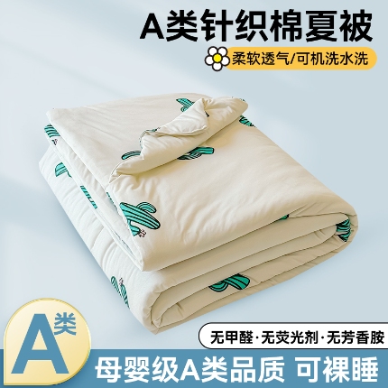 91家纺网 家纺一手货源 找家纺 （总）奥裕 2025新款牛奶丝针织棉夏被夏凉被空调被芯