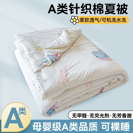 91家纺网 家纺一手货源 找家纺 （总）奥裕 2025新款牛奶丝针织棉夏被夏凉被空调被芯