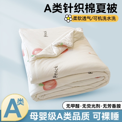 91家纺网 家纺一手货源 找家纺 （总）奥裕 2025新款牛奶丝针织棉夏被夏凉被空调被芯