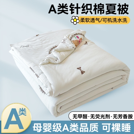 91家纺网 家纺一手货源 找家纺 （总）奥裕 2025新款牛奶丝针织棉夏被夏凉被空调被芯