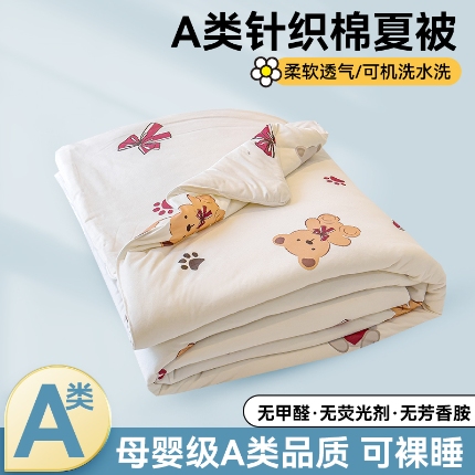 91家纺网 家纺一手货源 找家纺 （总）奥裕 2025新款牛奶丝针织棉夏被夏凉被空调被芯