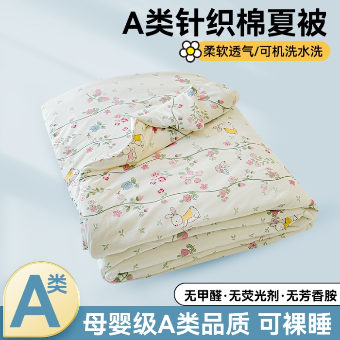 91家纺网 家纺一手货源 找家纺 （总）奥裕 2025新款牛奶丝针织棉夏被夏凉被空调被芯