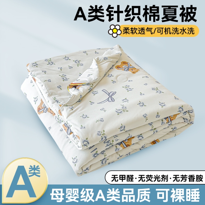 91家纺网 家纺一手货源 找家纺 （总）奥裕 2025新款牛奶丝针织棉夏被夏凉被空调被芯