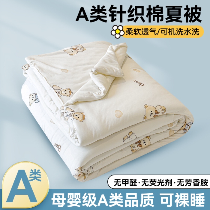 91家纺网 家纺一手货源 找家纺 （总）奥裕 2025新款牛奶丝针织棉夏被夏凉被空调被芯