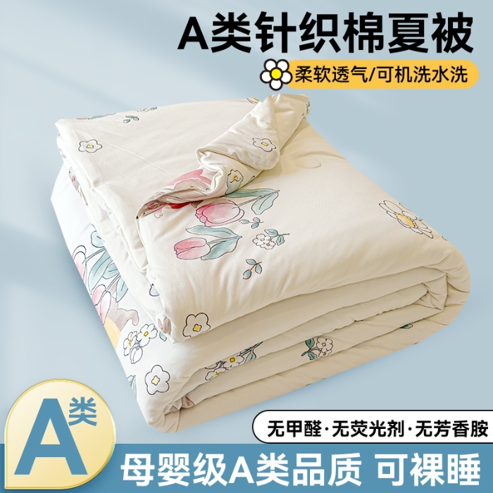 91家纺网 家纺一手货源 找家纺 （总）奥裕 2025新款牛奶丝针织棉夏被夏凉被空调被芯