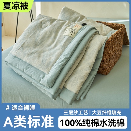 91家纺网 家纺一手货源 找家纺 金鹰 2025新款A类纯棉水洗棉提花三层纱叶之韵味空调被夏凉被大豆夏被四件套 叶之韵味-蓝