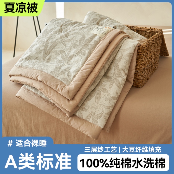 91家纺网 家纺一手货源 找家纺 （总）金鹰 2025新款A类纯棉水洗棉提花三层纱叶之韵味空调被夏凉被大豆夏被四件套