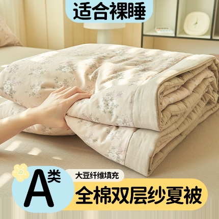 91家纺网 家纺一手货源 找家纺 （总）金鹰 2025新款A类纯棉双层纱大豆夏被四件套全棉夏凉被空调被