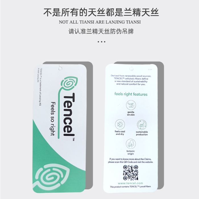 91家纺网 家纺一手货源 找家纺 （总）2025新款兰精天丝四件套纯色双拼被罩床单四季通用床品套件