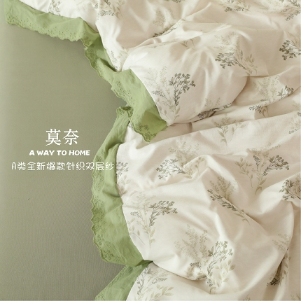 91家纺网 家纺一手货源 找家纺 （总）【漫布云】2025春夏新款韩版复古花边A类有氧针织棉双层纱被套夏被系列四件套