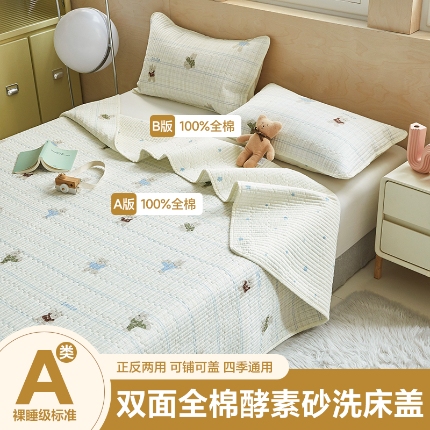 91家纺网 家纺一手货源 找家纺 （总）舒居家纺 2025新款双面全棉酵素砂洗床盖（ 风格一）