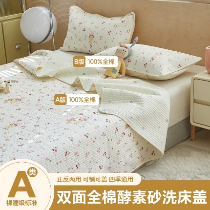 91家纺网 家纺一手货源 找家纺 （总）舒居家纺 2025新款双面全棉酵素砂洗床盖（ 风格一）