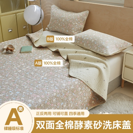 91家纺网 家纺一手货源 找家纺 （总）舒居家纺 2025新款双面全棉酵素砂洗床盖（ 风格一）