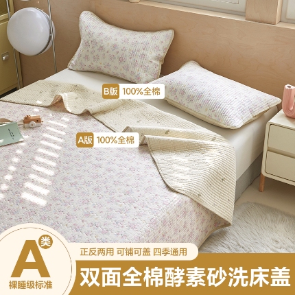 91家纺网 家纺一手货源 找家纺 （总）舒居家纺 2025新款双面全棉酵素砂洗床盖（ 风格一）