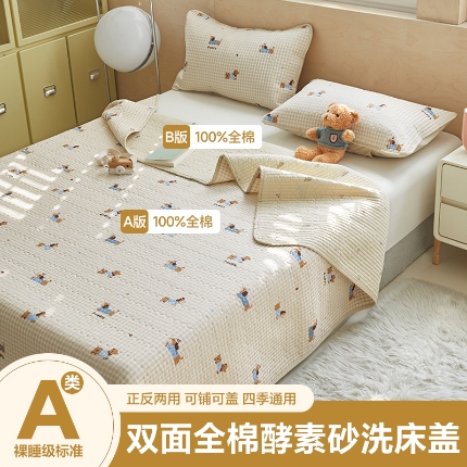 91家纺网 家纺一手货源 找家纺 （总）舒居家纺 2025新款双面全棉酵素砂洗床盖（ 风格一）