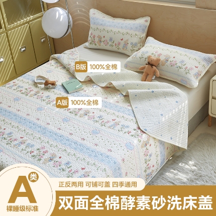 91家纺网 家纺一手货源 找家纺 （总）舒居家纺 2025新款双面全棉酵素砂洗床盖（ 风格一）