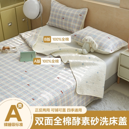 91家纺网 家纺一手货源 找家纺 （总）舒居家纺 2025新款双面全棉酵素砂洗床盖（ 风格一）